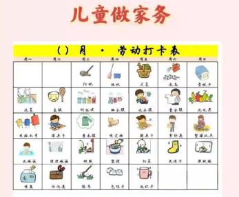 慈利儿童做家务年龄对照表