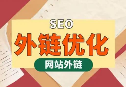 慈利seo优化可以发布外链的网站资源平台